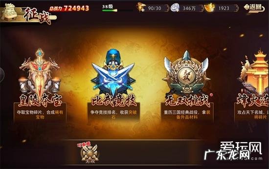 英杰传手游 全民英杰传下载