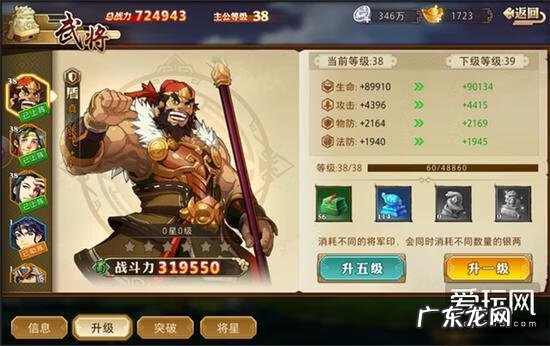 英杰传手游 全民英杰传下载