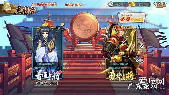 英杰传手游 全民英杰传下载