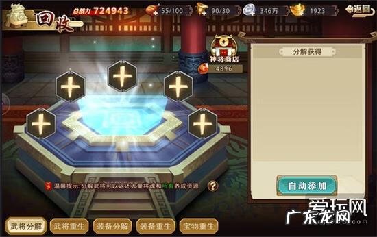 英杰传手游 全民英杰传下载