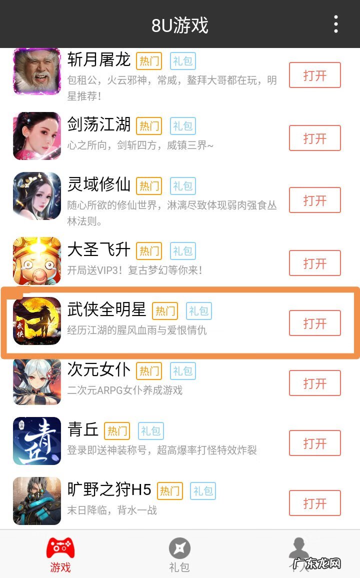 今天玩什么游戏 今天能玩啥游戏