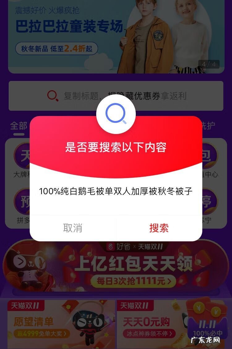 怎样领淘宝优惠券 怎样在淘宝领优惠券