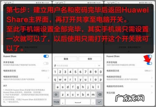 一分钟教学技巧步骤 华为手机怎么连接电脑数据传输照片到电脑