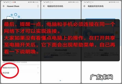 一分钟教学技巧步骤 华为手机怎么连接电脑数据传输照片到电脑