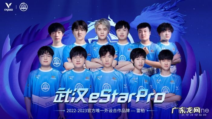 estar战队成员 estar战队王者荣耀