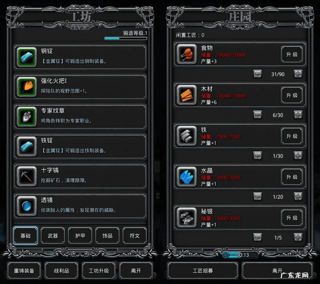 古堡探秘游戏 古堡探险之旅