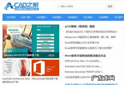 自学CAD免费教程 怎么样一分钱不花网上赚钱
