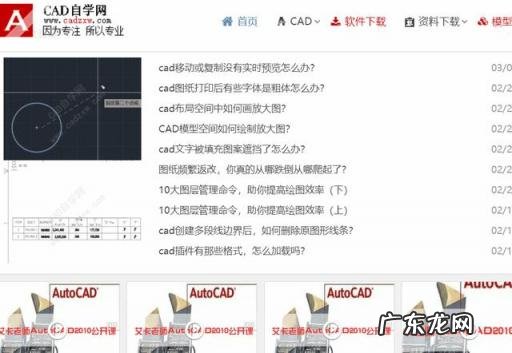 自学CAD免费教程 怎么样一分钱不花网上赚钱
