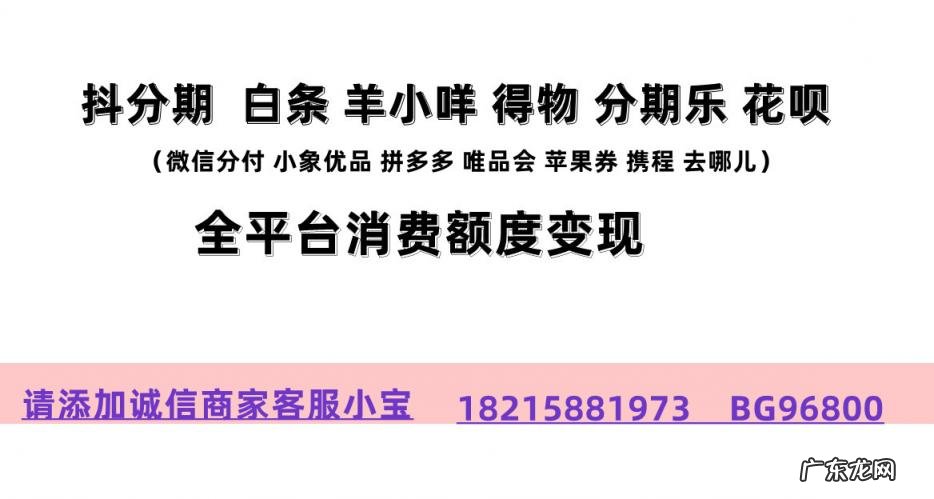 怎么套出分期乐的购物额度 分期乐购物额度如何套出来