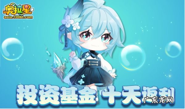 奥拉星电影2预告 奥拉星2