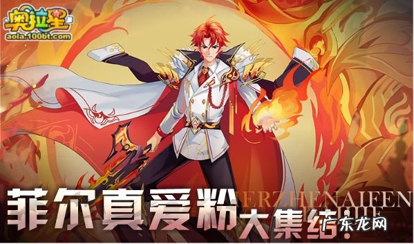 奥拉星电影2预告 奥拉星2