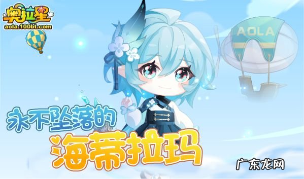 奥拉星电影2预告 奥拉星2