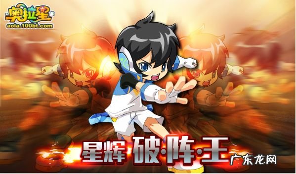 奥拉星电影2预告 奥拉星2