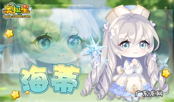 奥拉星电影2预告 奥拉星2