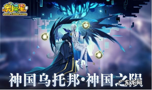 奥拉星电影2预告 奥拉星2