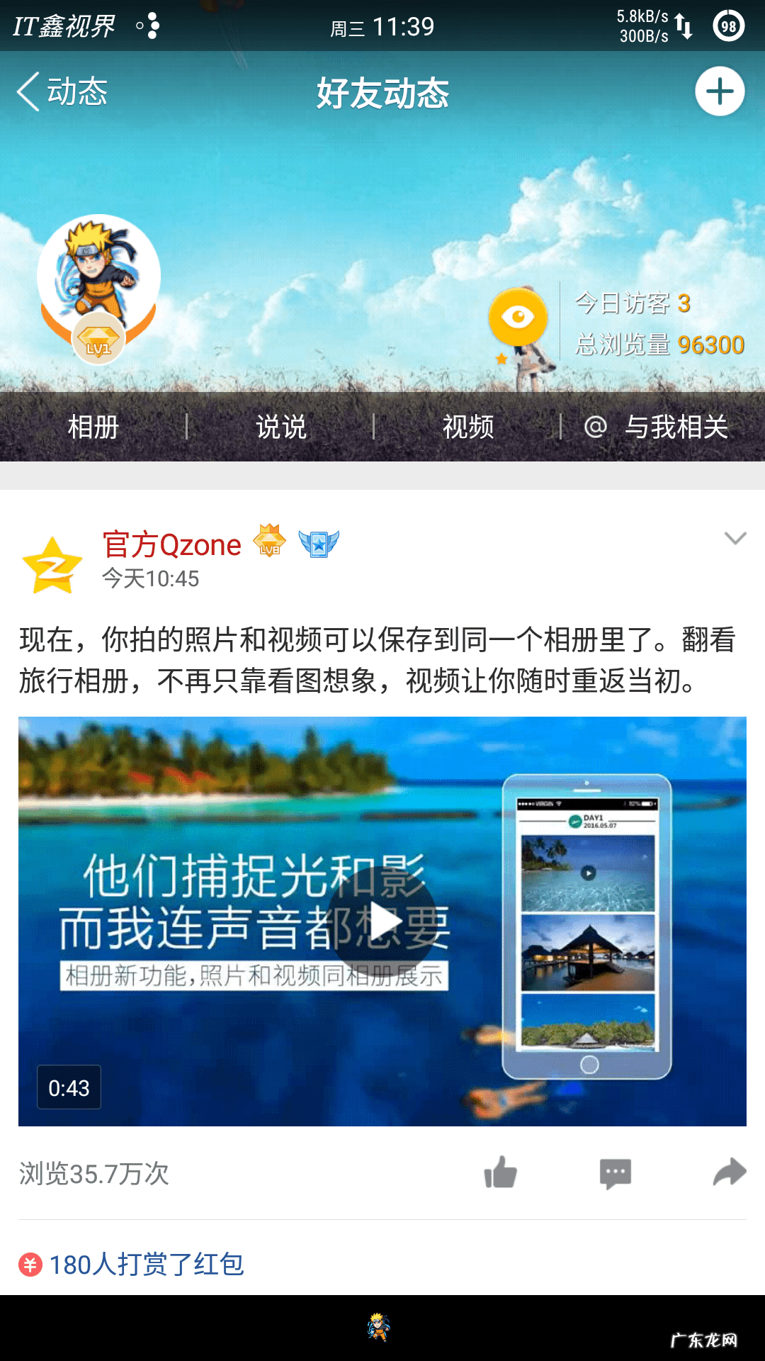 如何上传视频到qq空间 怎么上传视频到qq空间里