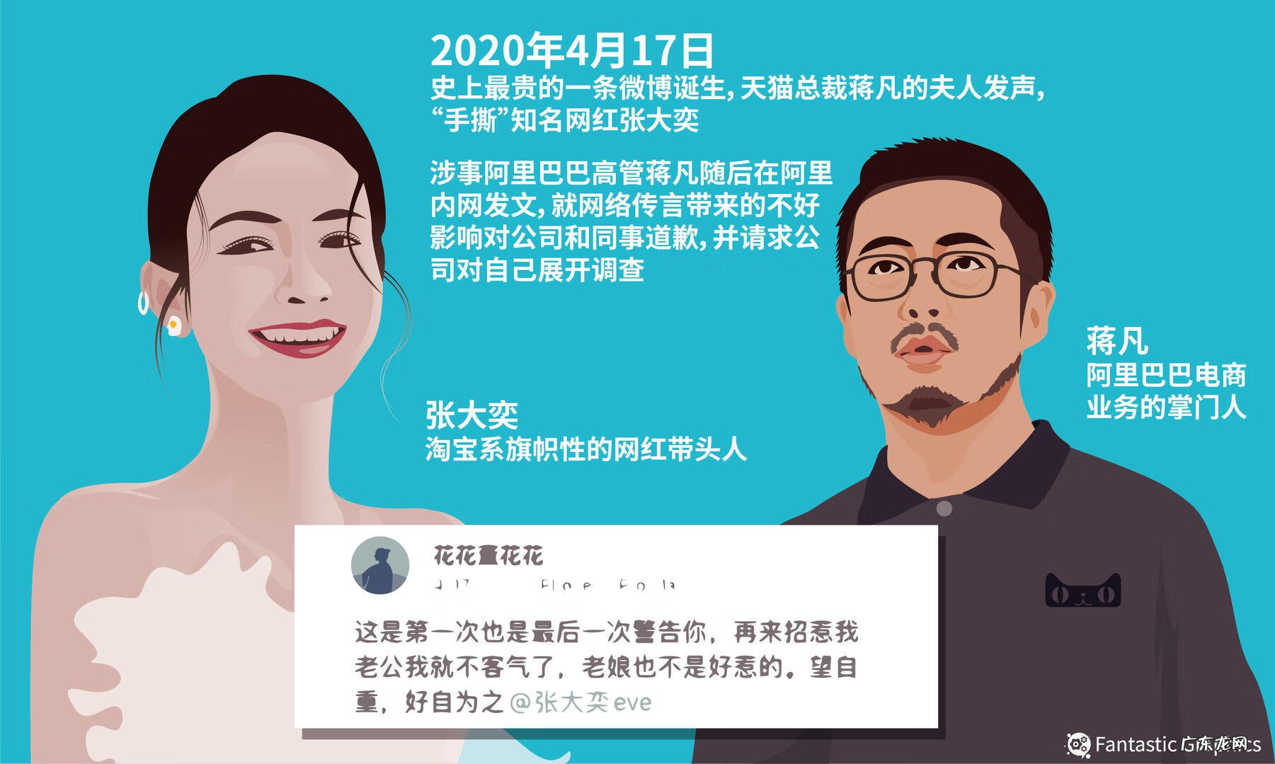 蒋凡往事 蒋凡事件结果