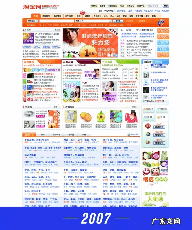 淘宝几几年成立 淘宝网成立的时间是