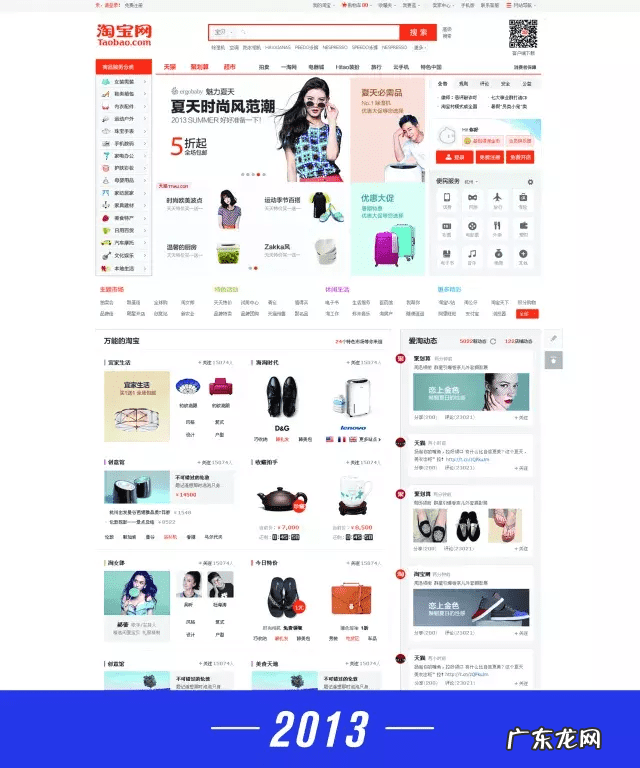 淘宝几几年成立 淘宝网成立的时间是