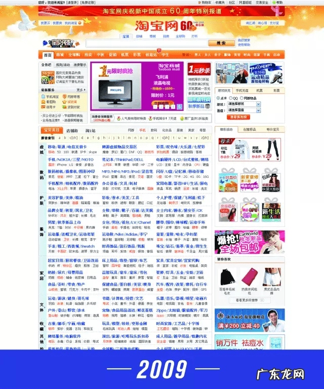 淘宝几几年成立 淘宝网成立的时间是