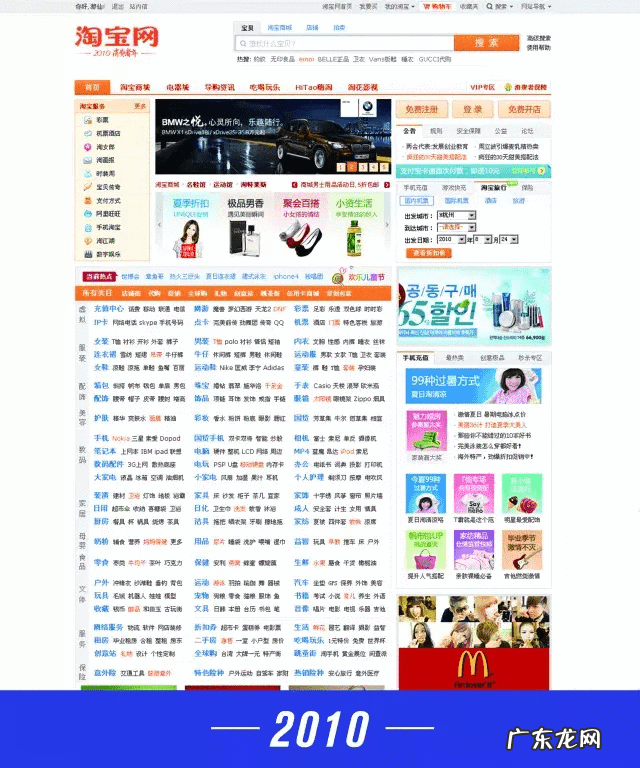 淘宝几几年成立 淘宝网成立的时间是