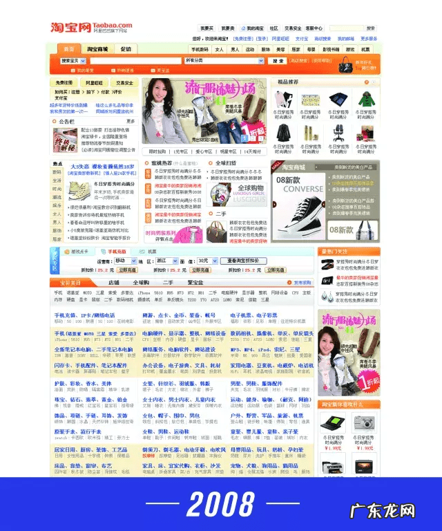 淘宝几几年成立 淘宝网成立的时间是