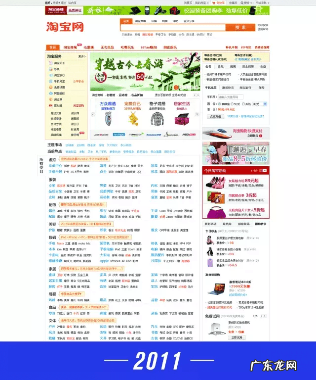 淘宝几几年成立 淘宝网成立的时间是