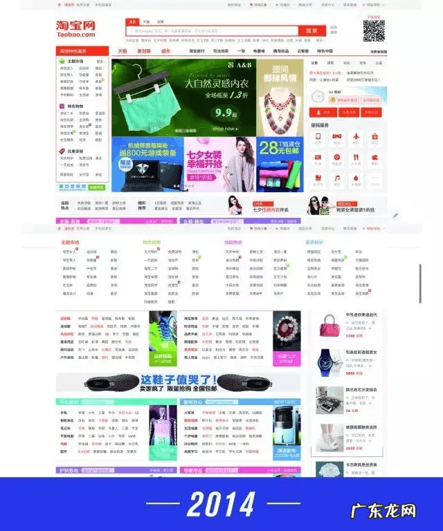 淘宝几几年成立 淘宝网成立的时间是