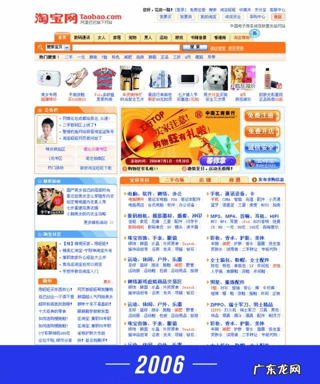 淘宝几几年成立 淘宝网成立的时间是