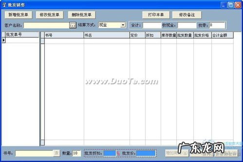 书店的工具和设备 书店管理系统软件