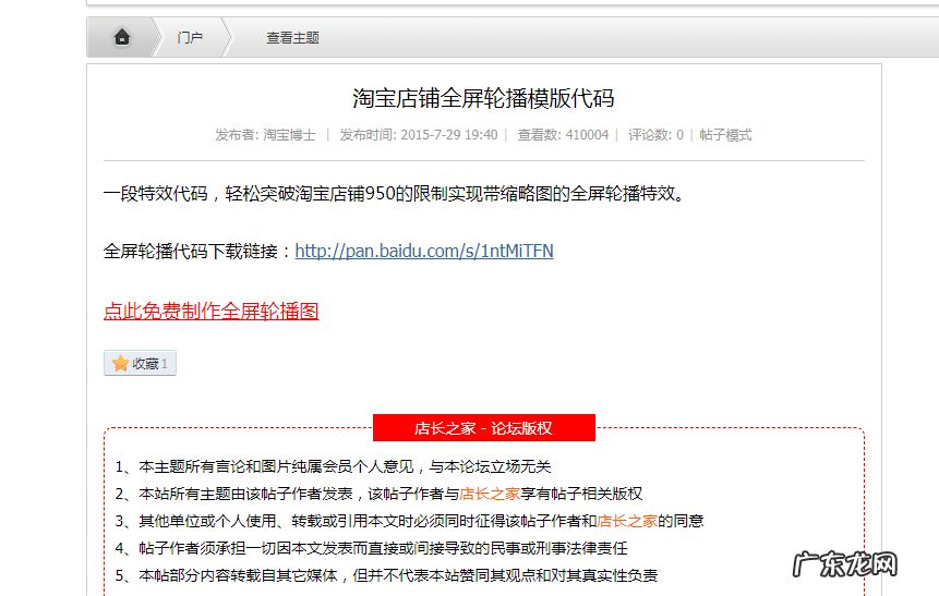 网页轮播图尺寸 图片轮播尺寸是多少