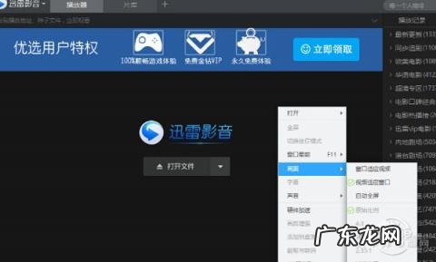 迅雷格式转换工具推荐在哪 迅雷格式转换工具在哪