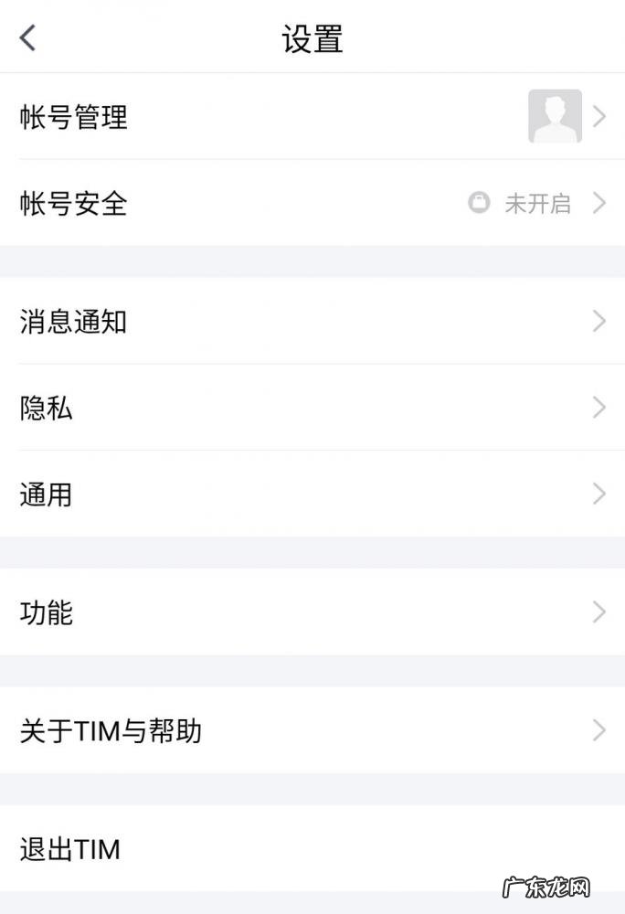 tim移动在线是什么意思 tim移动在线和手机在线区别