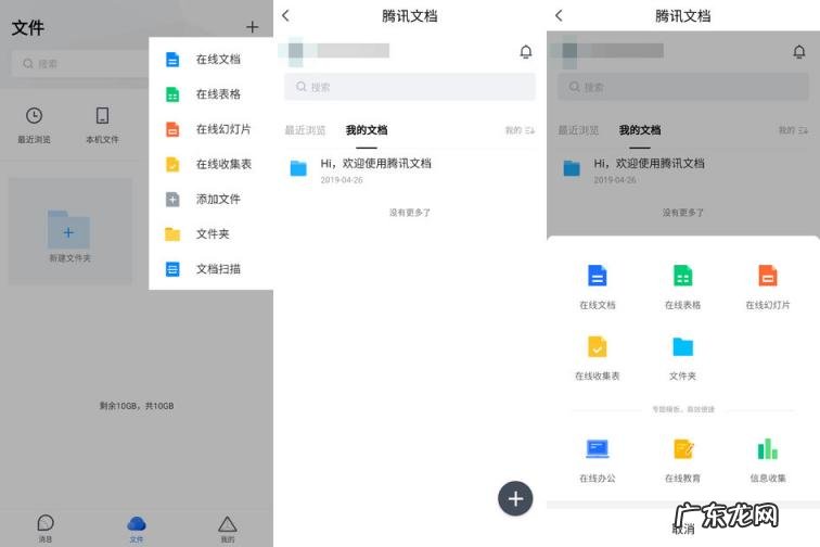 tim移动在线是什么意思 tim移动在线和手机在线区别