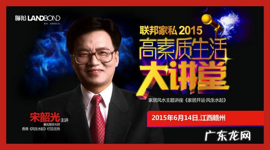 香港宋王台 香港风水师宋