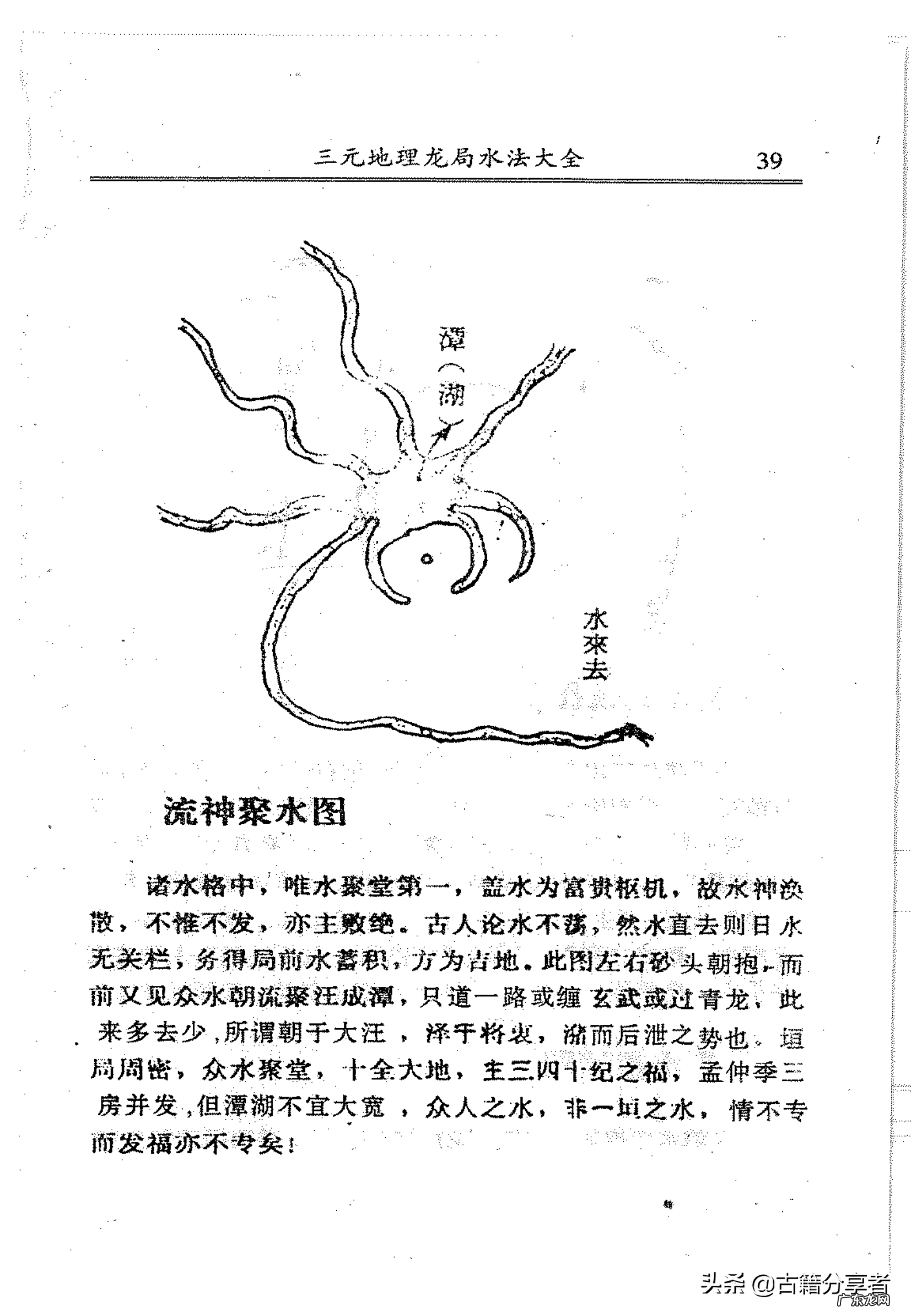 三元地理风水 三元风水理论