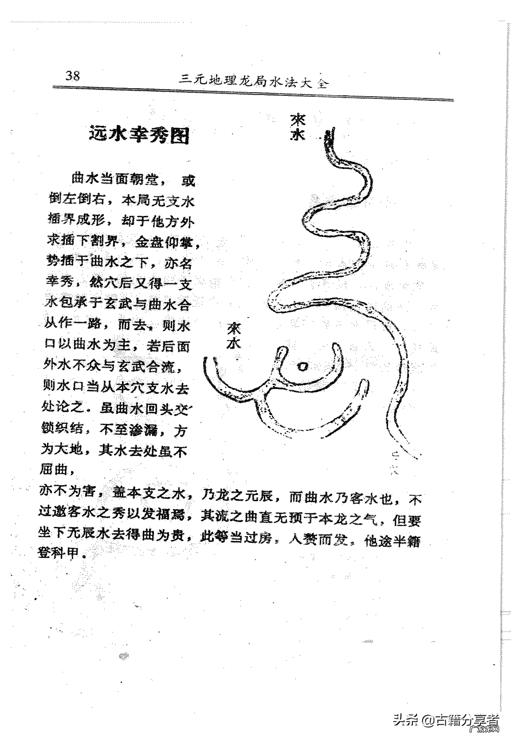 三元地理风水 三元风水理论