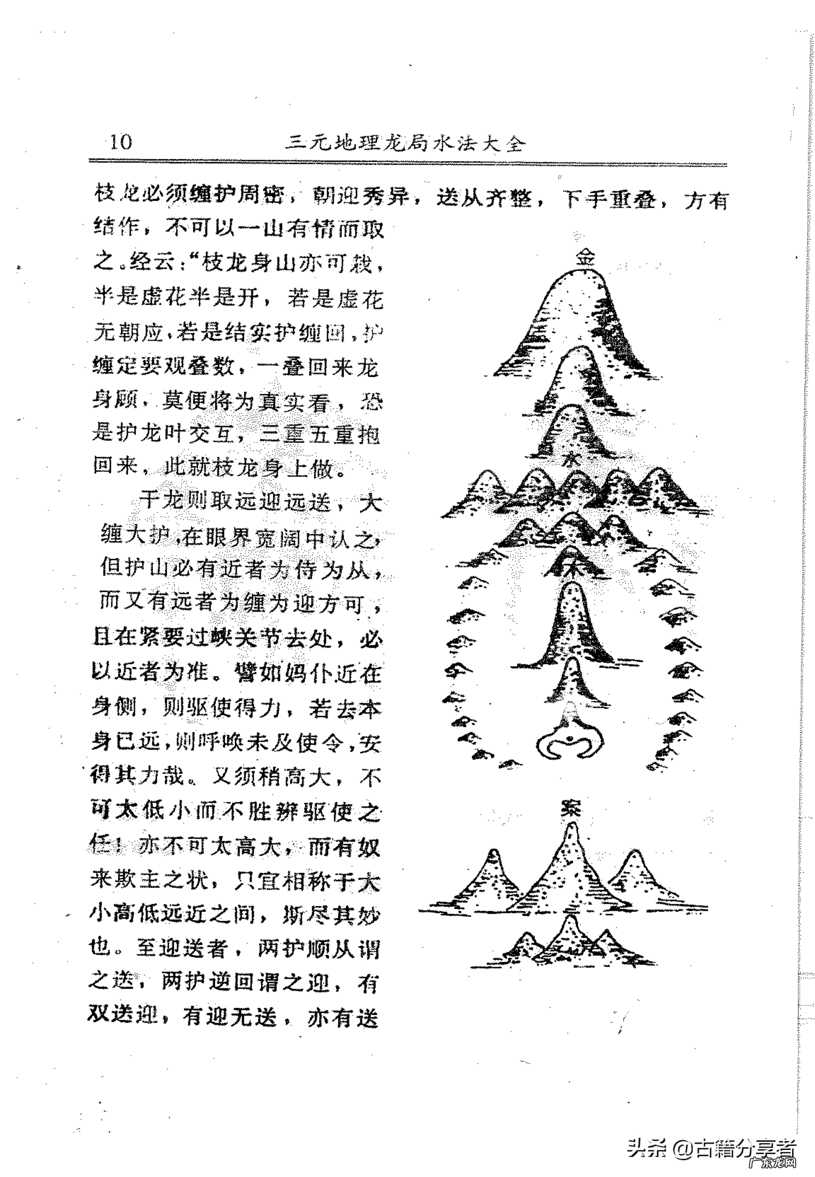 三元地理风水 三元风水理论