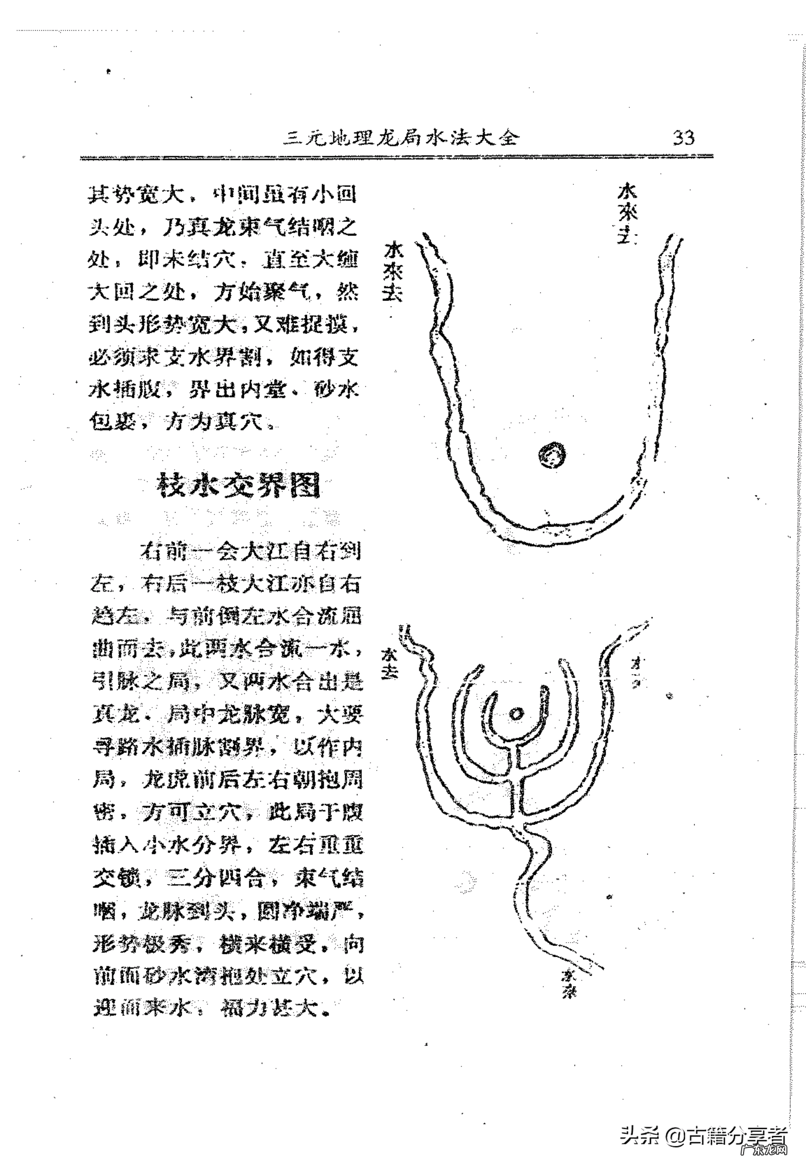 三元地理风水 三元风水理论