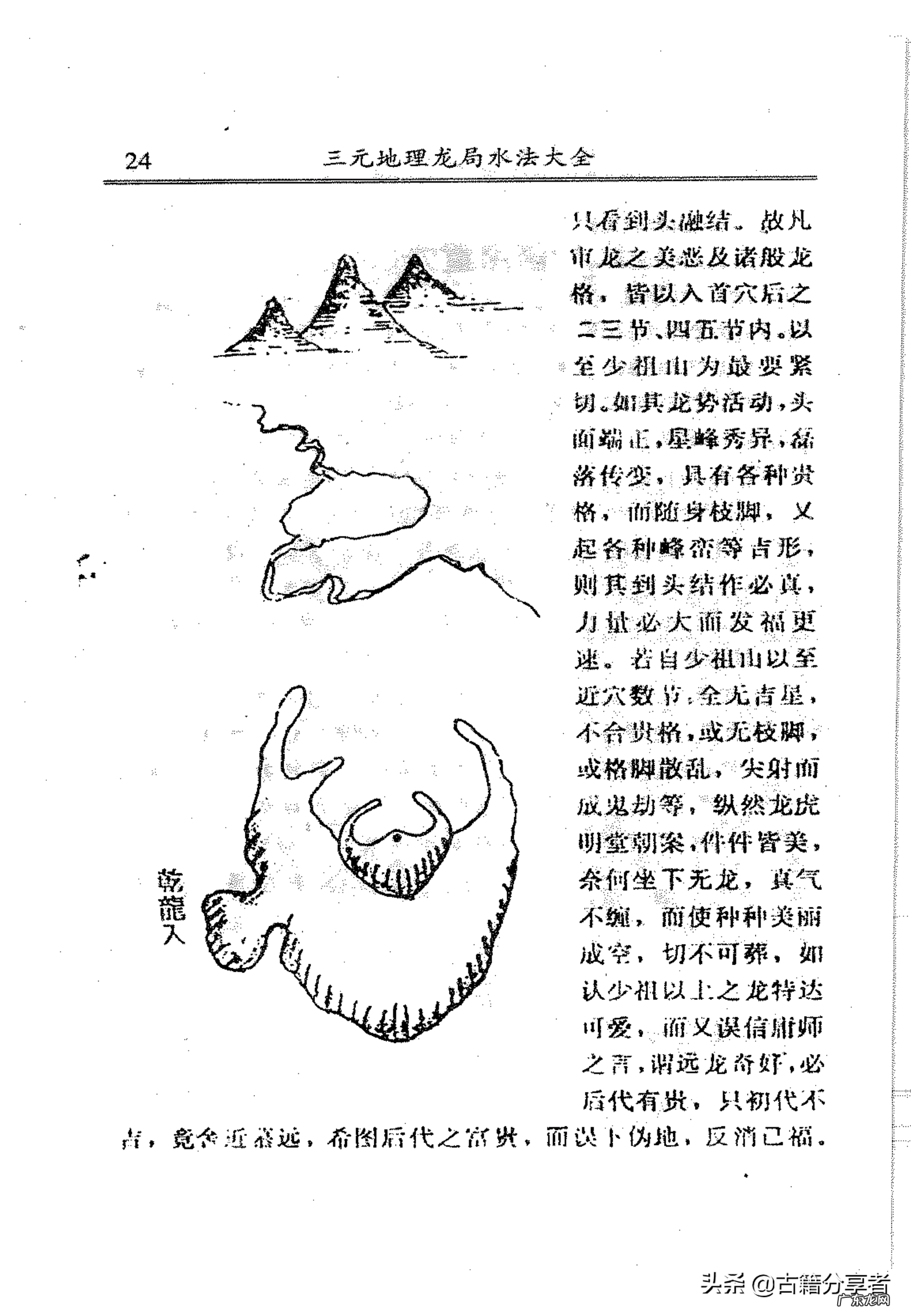 三元地理风水 三元风水理论