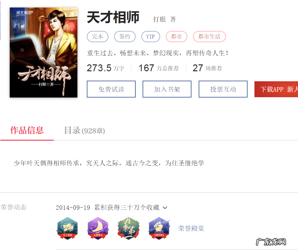 风水大师有声小说 风水大相师有声小说