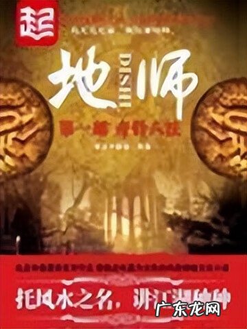 风水大师有声小说 风水大相师有声小说