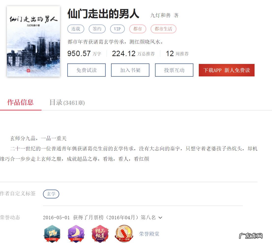 风水大师有声小说 风水大相师有声小说