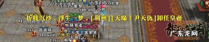 御龙在天结婚 御龙在天婚礼