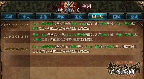 御龙在天结婚 御龙在天婚礼