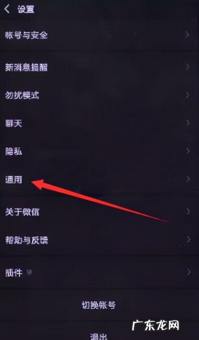 微信怎么更换背景图片 微信背景图怎么设置全部一样