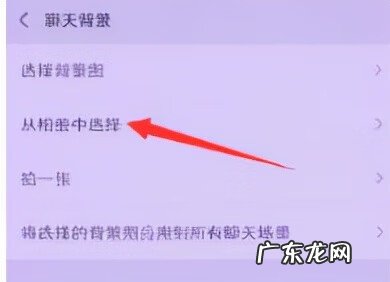 微信怎么更换背景图片 微信背景图怎么设置全部一样