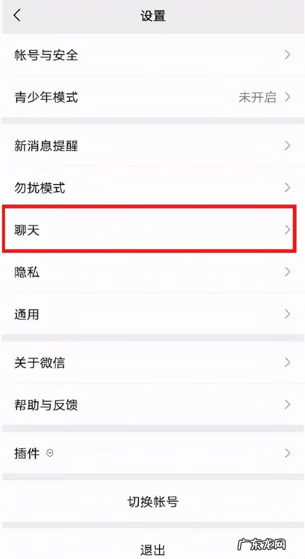 微信怎么更换背景图片 微信背景图怎么设置全部一样