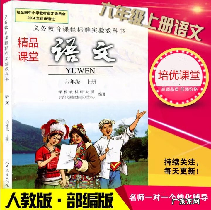 草虫的村落教学过程 草虫的村落原文