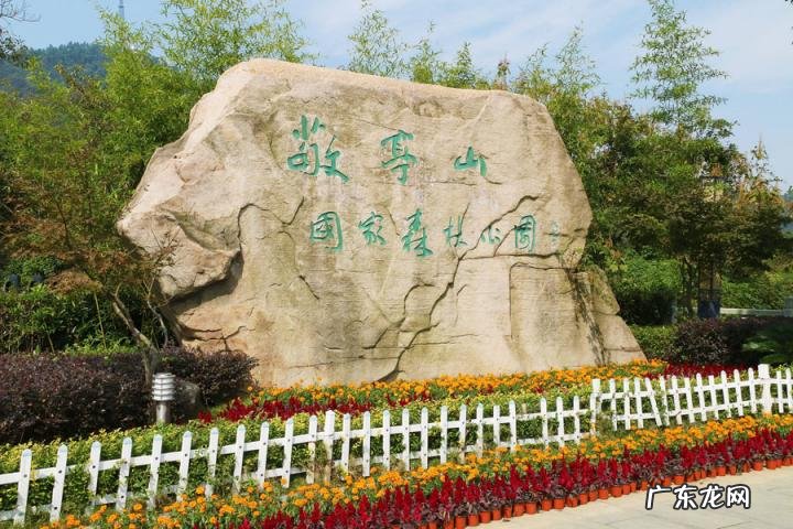 敬亭山在哪个省哪个市 敬亭山是哪里的山